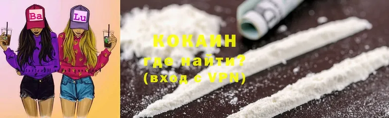 omg   Ужур  Cocaine FishScale  купить наркоту 