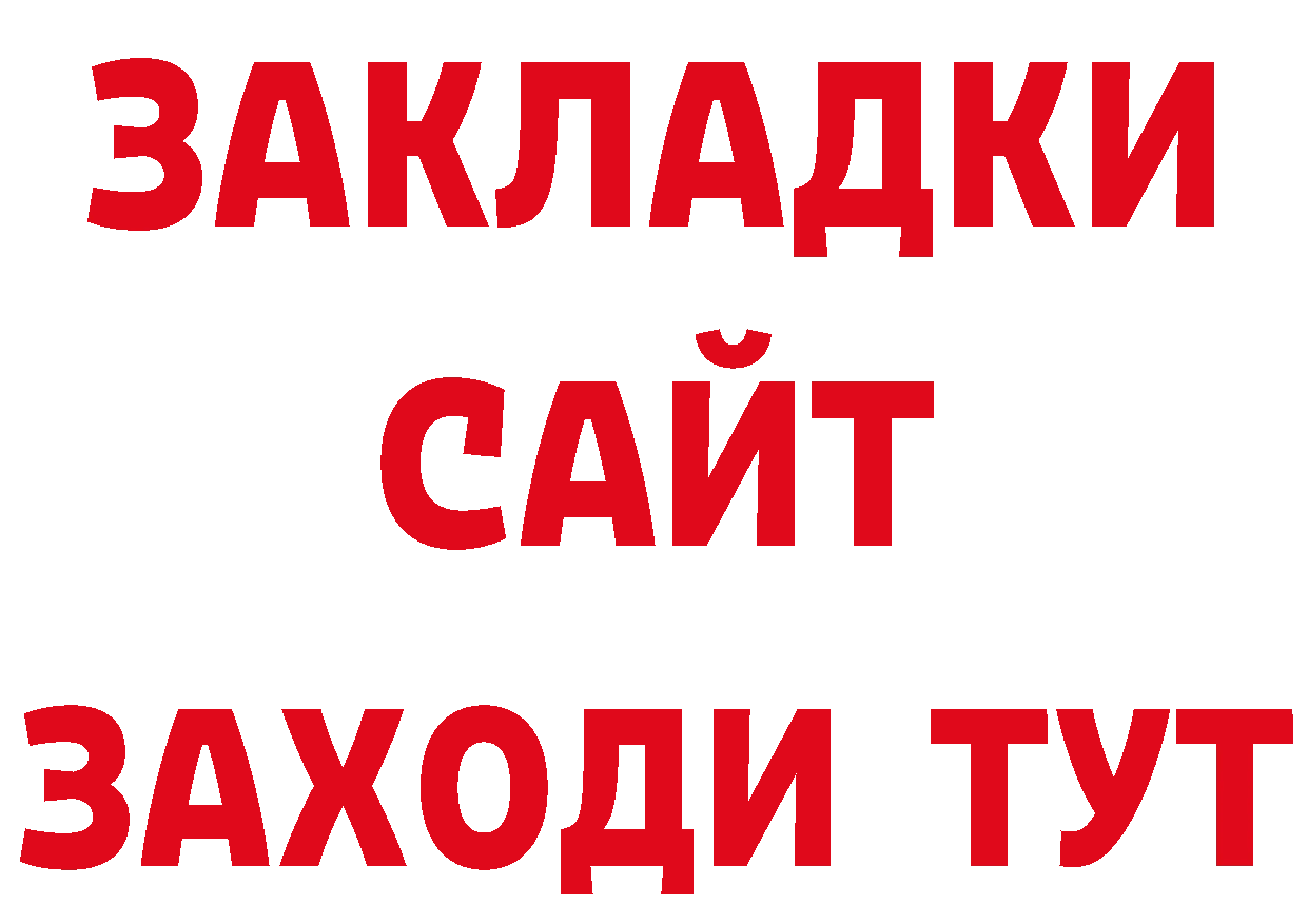 ГЕРОИН Афган как зайти нарко площадка мега Ужур